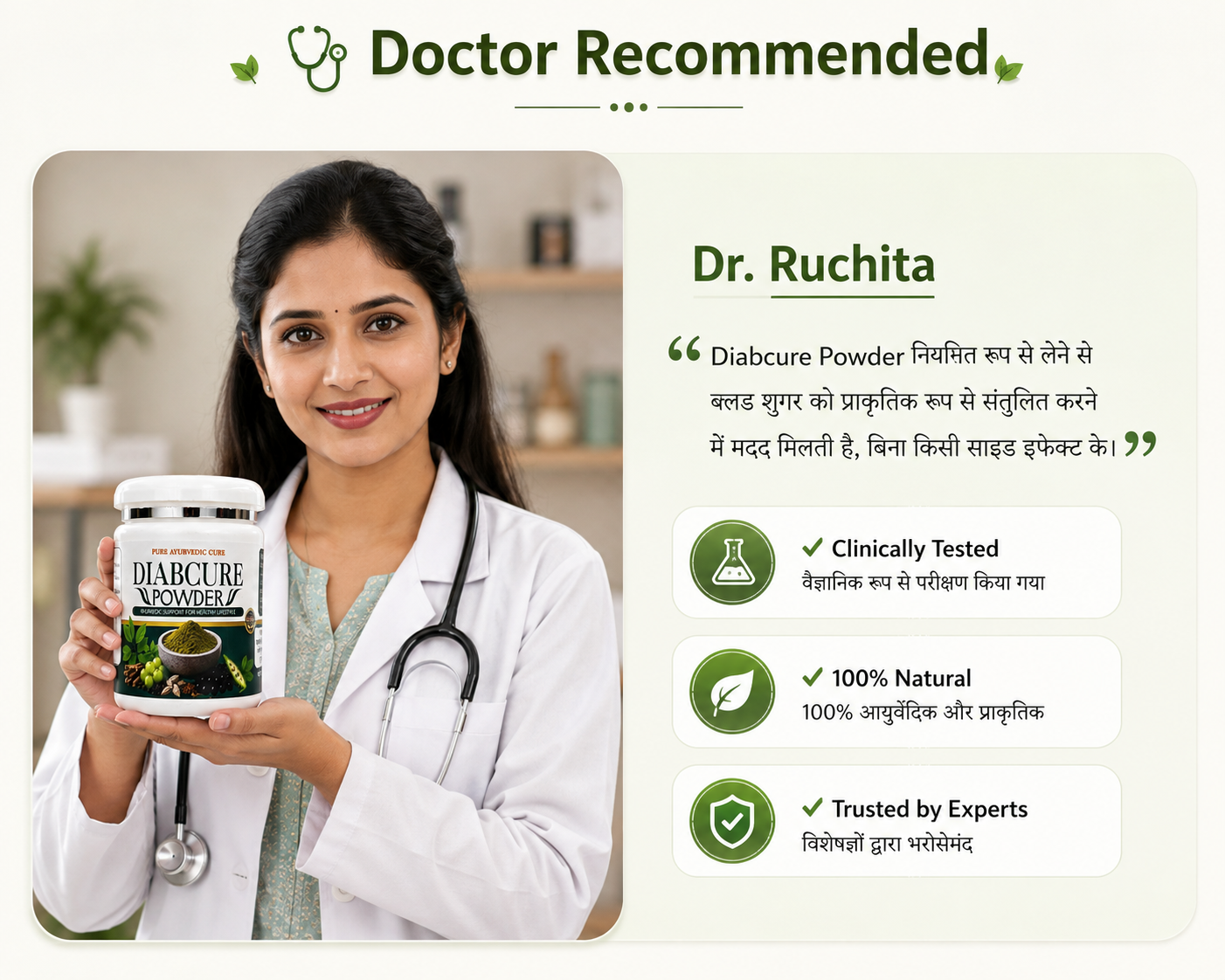Doctor Recommended Diabcure Powder